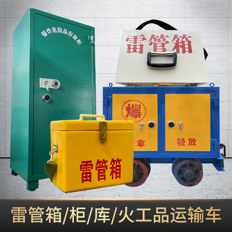 迭部危险品存放柜使用注意事项全解析